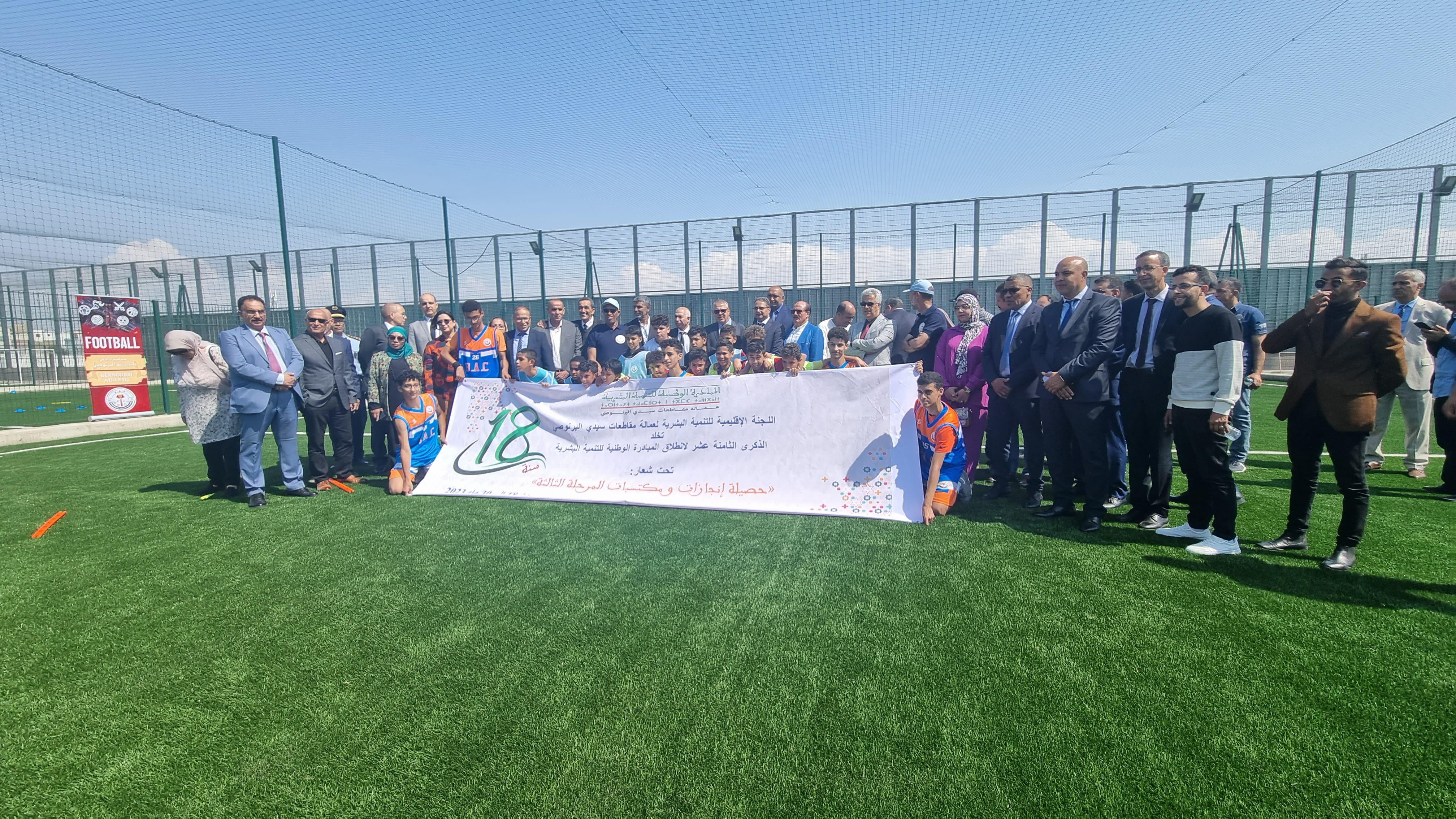 Remise des clés des terrains de sport au Centre de Maintenance Sidi Bernoussi